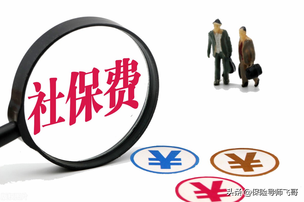 社保退保能拿回保费吗,社保如果退保的话要怎么退