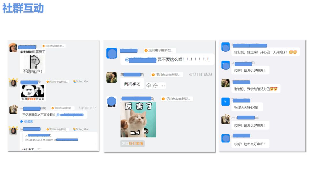 【华宝源动力，当燃就是你——光充计划】新人职业力训练营结营啦