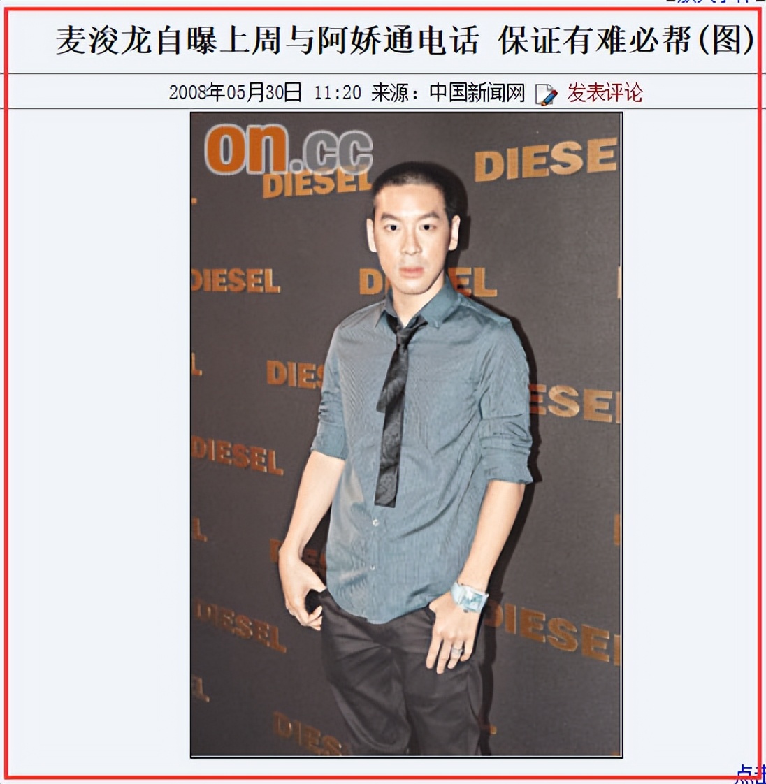 秦奋阿娇最新绯闻,秦奋和阿娇谁有绯闻