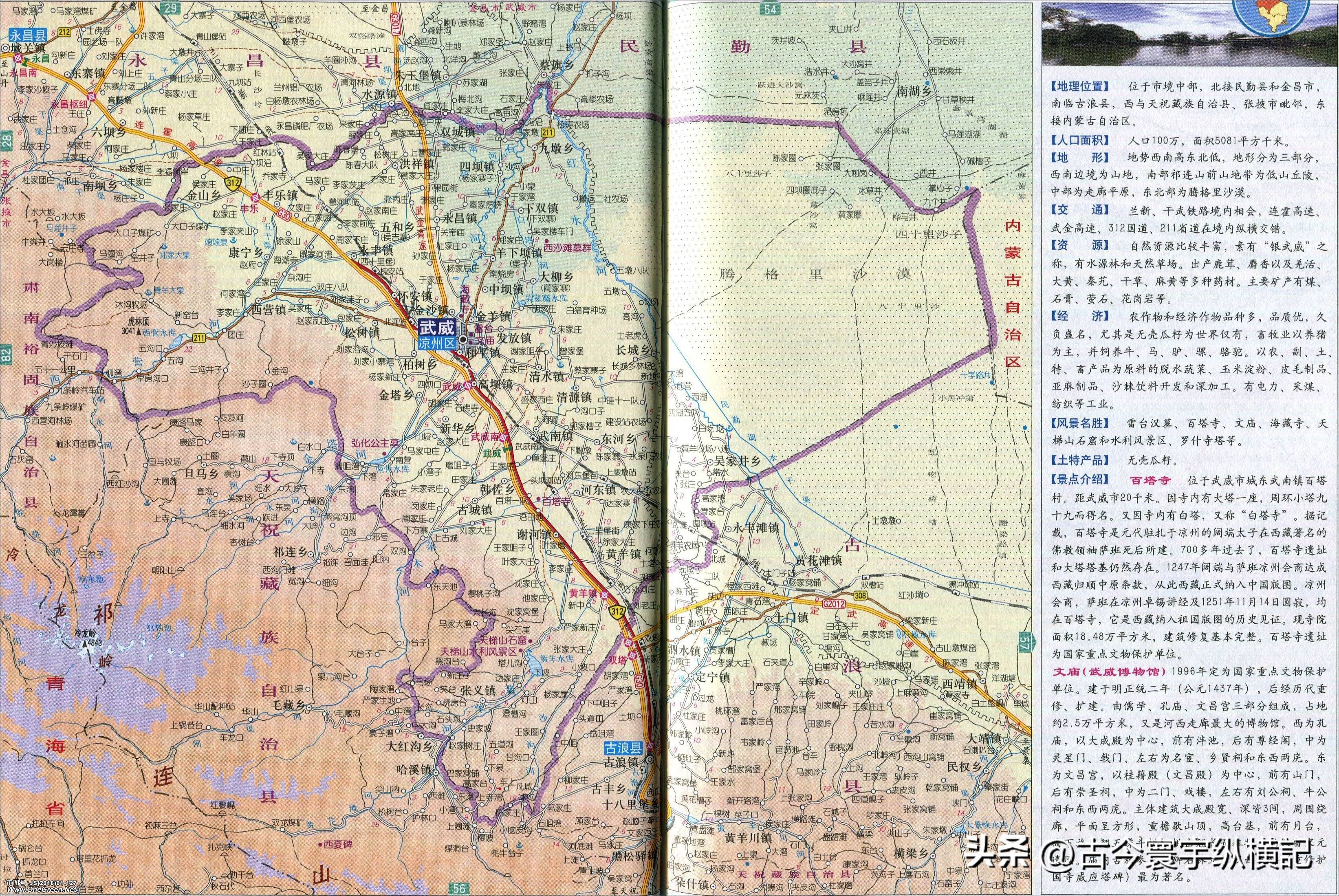 甘肃省平凉市行政区划代码是多少,甘肃省县级行政区划地图