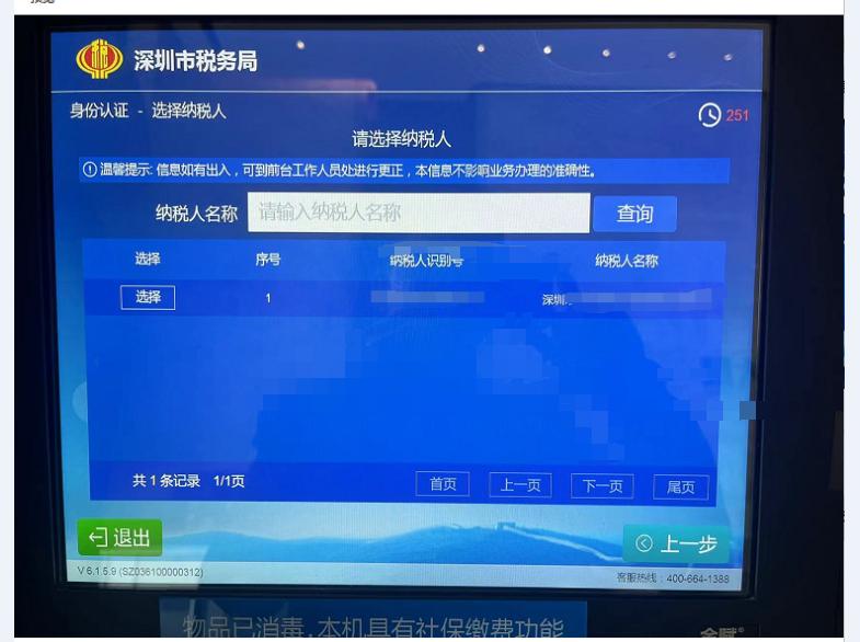 电子发票自然人纳税识别号怎么填,电子发票上怎么填写纳税人识别号