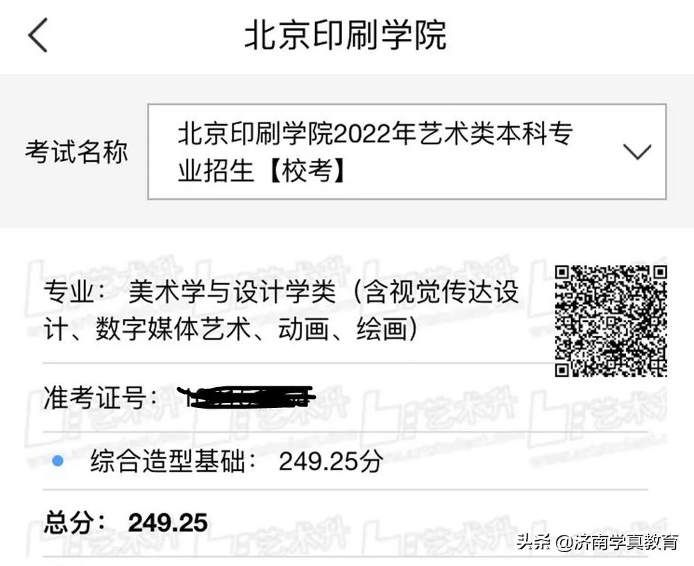 济南济钢高中是艺术生吗,济钢高级中学兴隆校区