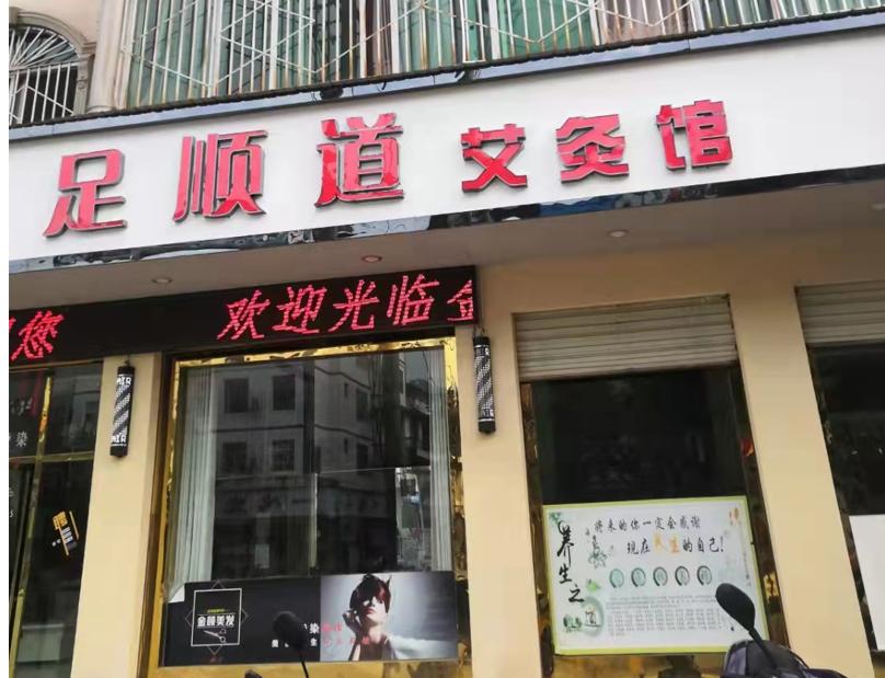 艾灸行业可以进行创业吗,做艾灸理疗的营销方法