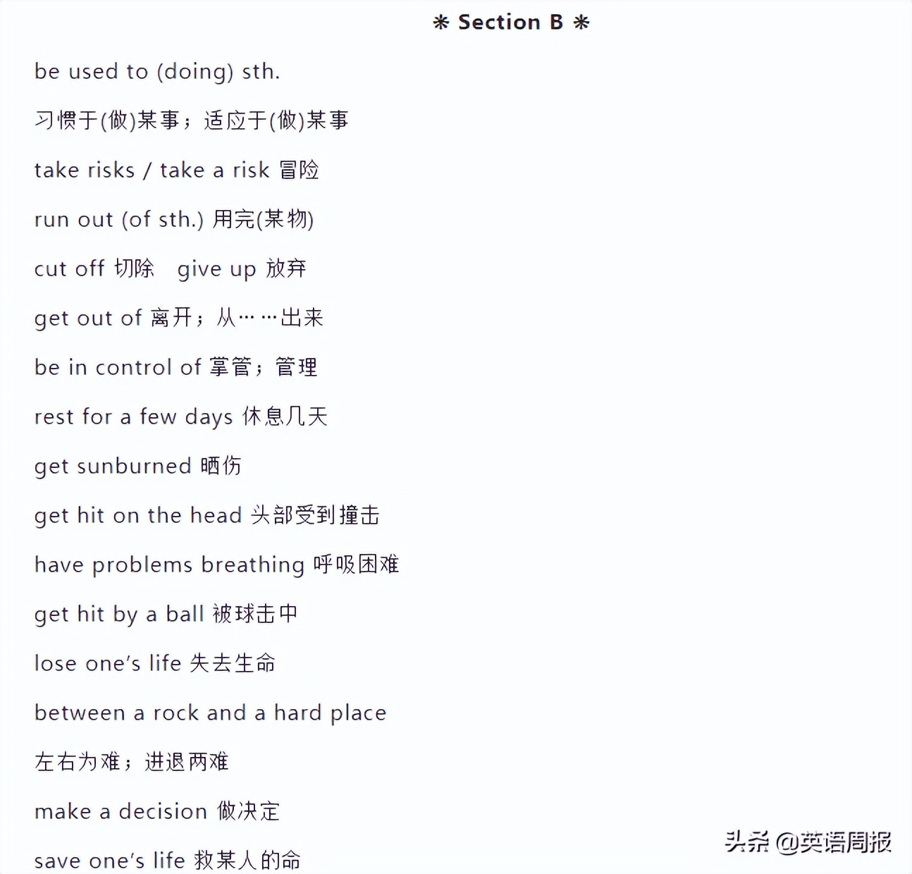 初中必背英语短语手册推荐,初中英语三年重点短语电子版