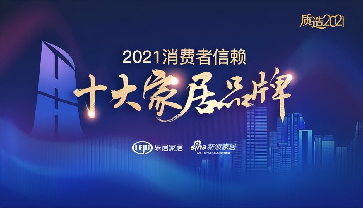 cbd家居和芝华仕家具哪个好,2022家具消费者口碑品牌