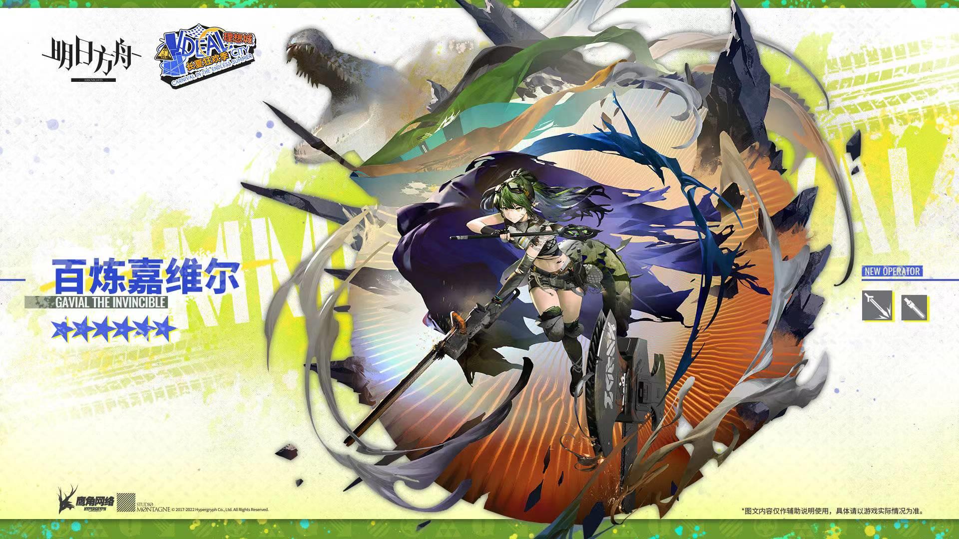 明日方舟百炼嘉维尔用的什么武器,明日方舟嘉维尔角色测评