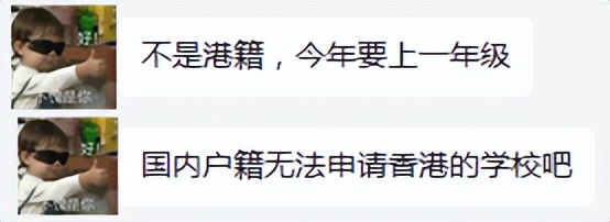 内地的孩子怎么样可以去香港上学,香港孩子在内地上学要什么条件