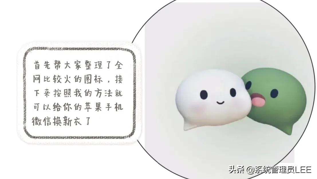 iphone13pro怎么改微信图标,苹果微信图标更改教程