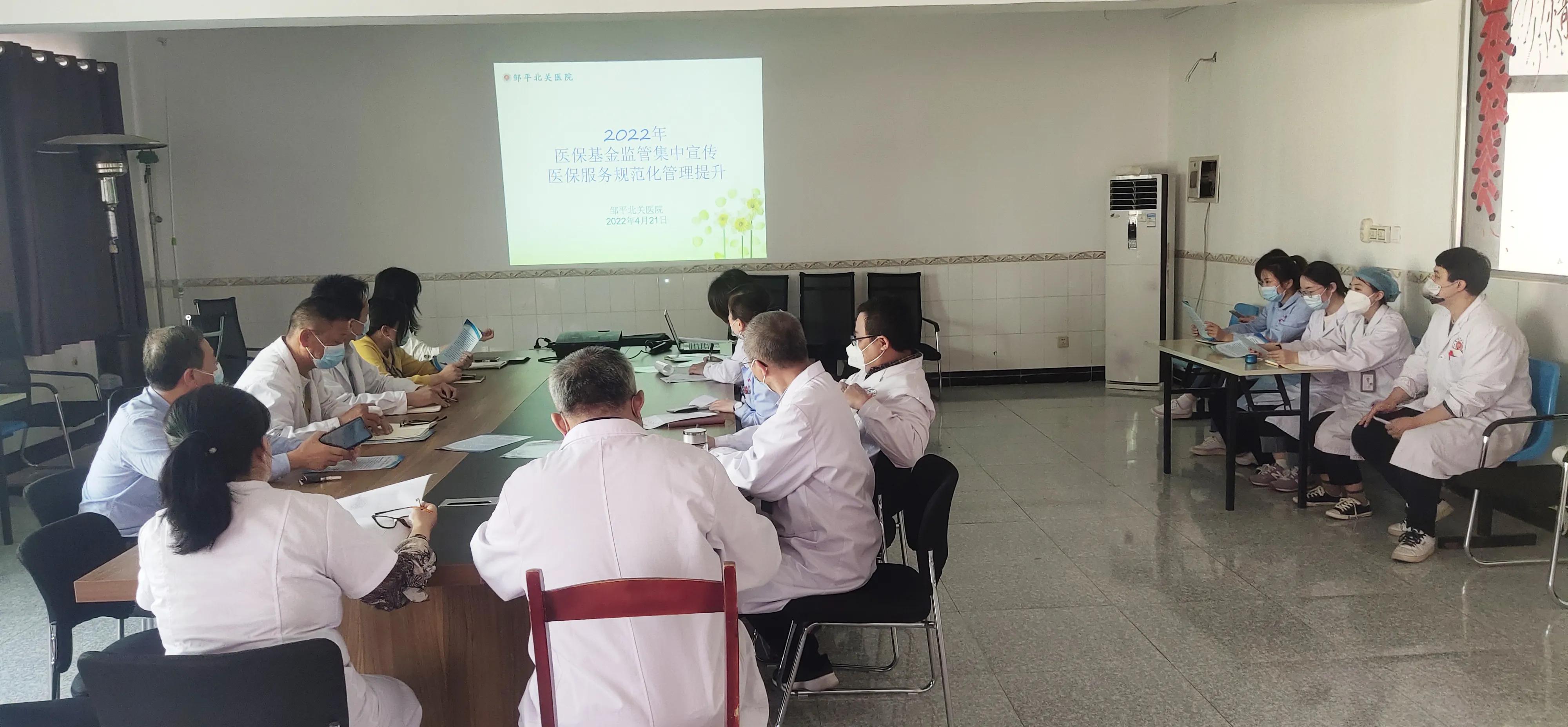 涓滄槑鍘垮尰淇濆熀閲戠洃绠¢泦涓浼犳湀,鑿忔辰甯傚尰淇濆熀閲戠洃绠″浼犳湀