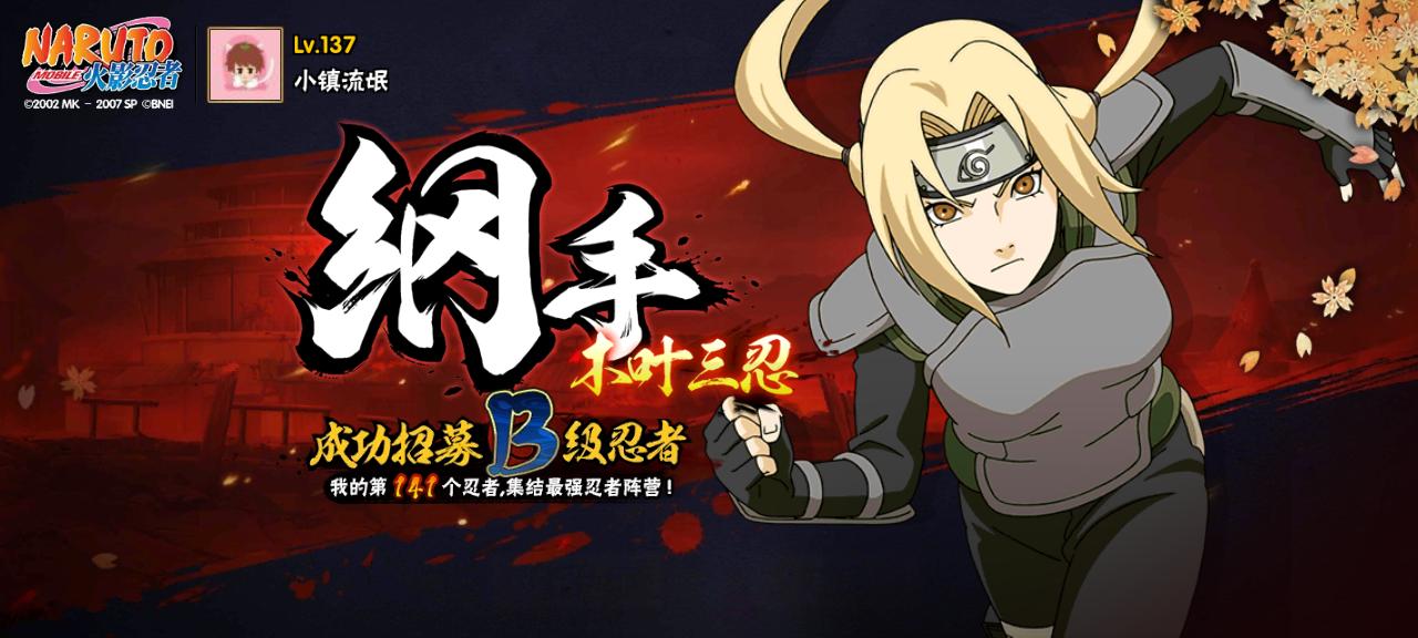 火影忍者大野木的真正实力,忍战大野木招募爆料