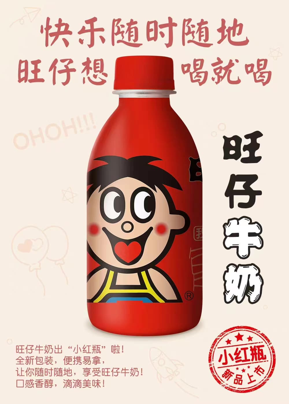 什么是旺旺,什么是旺旺名