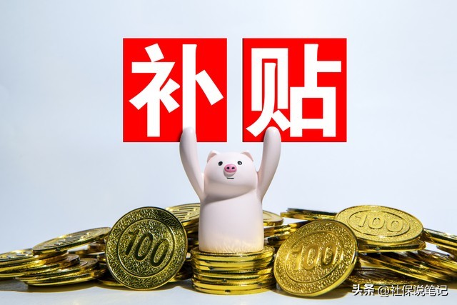 60岁以上老人今年能领到两项补贴,政府几月几日给老年人发补贴