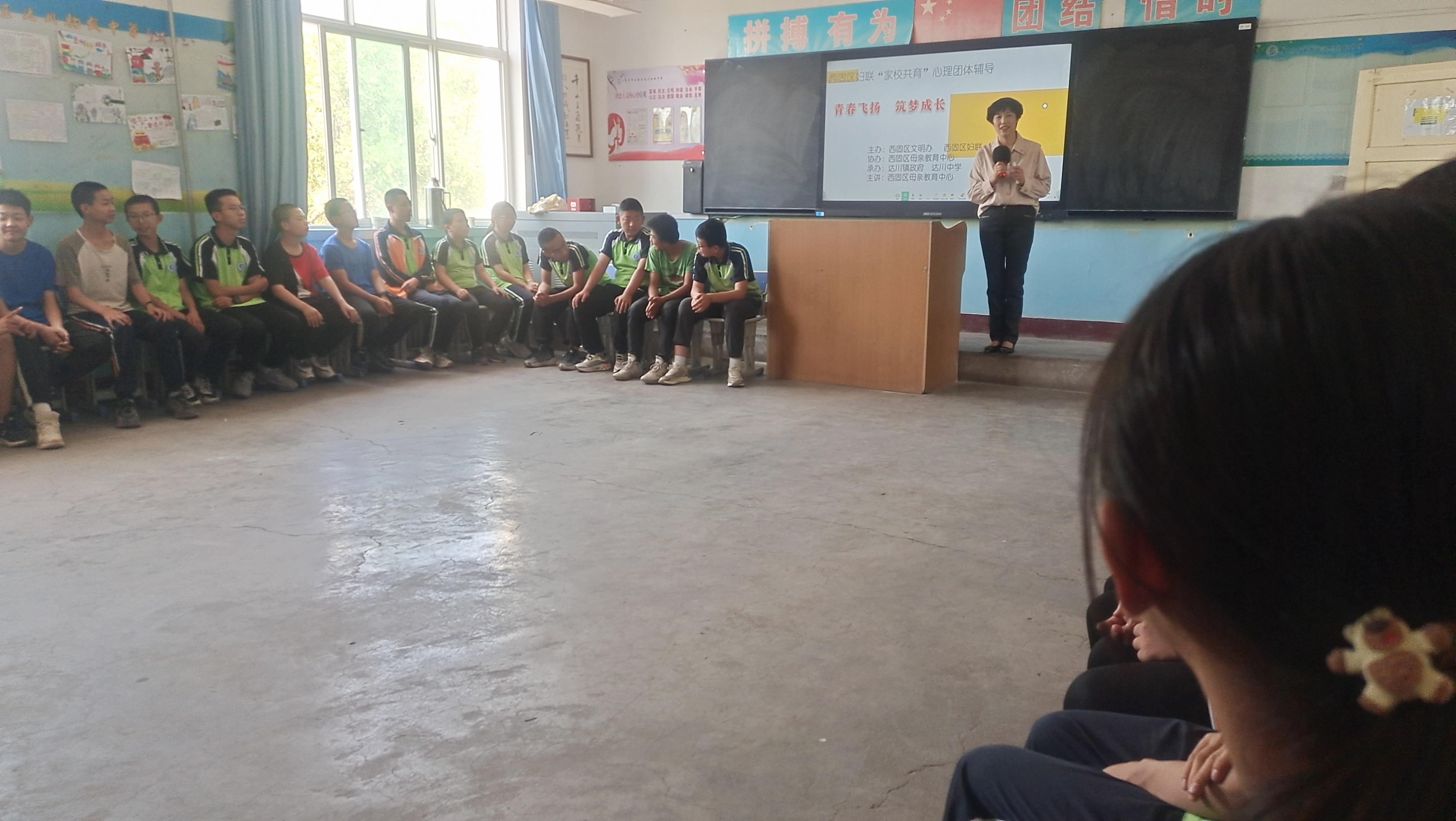 达川镇联合达川中学开展“青春飞扬筑梦成长”心理团辅活动