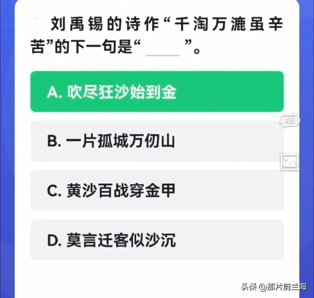 「文字版」学习强国四人赛原题再现20221226，周一快乐