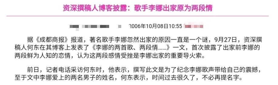 著名歌手李娜简历,李娜重返歌坛揭露背后真相