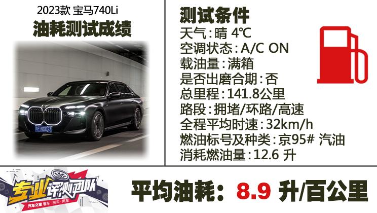 宝马740依然稳重大气,宝马老款740领先版