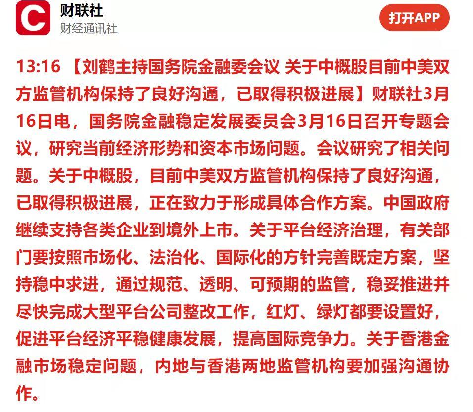 港股暴涨的奇迹日,港股日内大盘规律