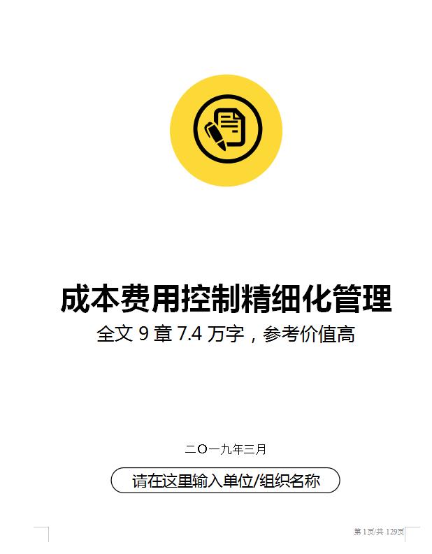 财务主管培训新手入门,财务主管做哪些财务培训