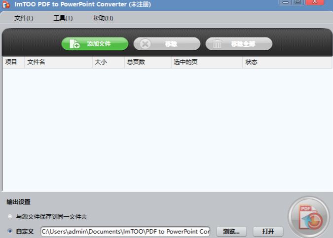 pdf转换成jpg格式怎么转换,pdf转换成ppt最简单方法