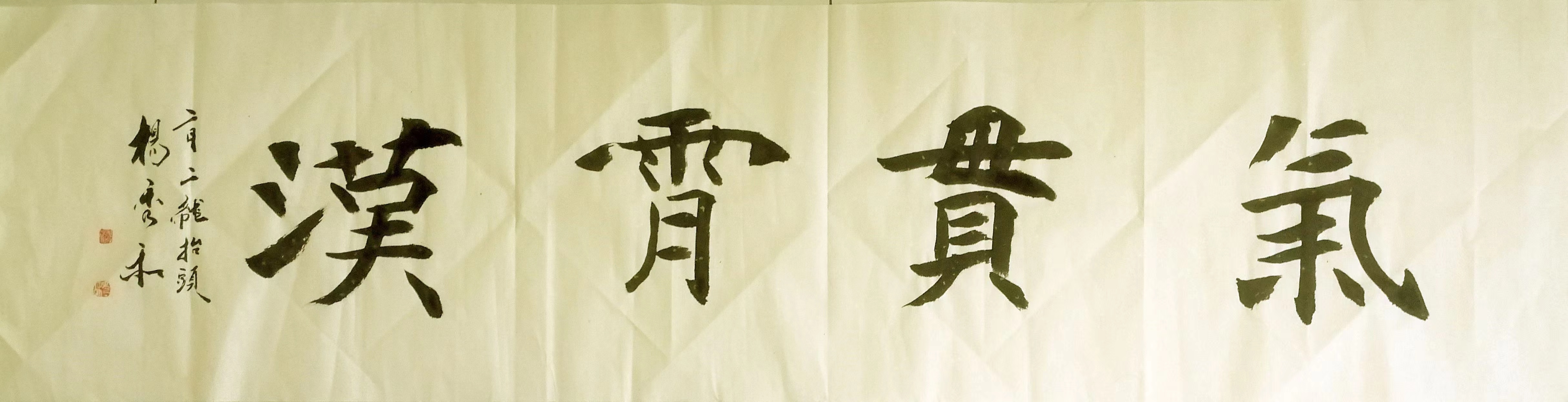 畅春斋主杨秀和图片,畅春斋主