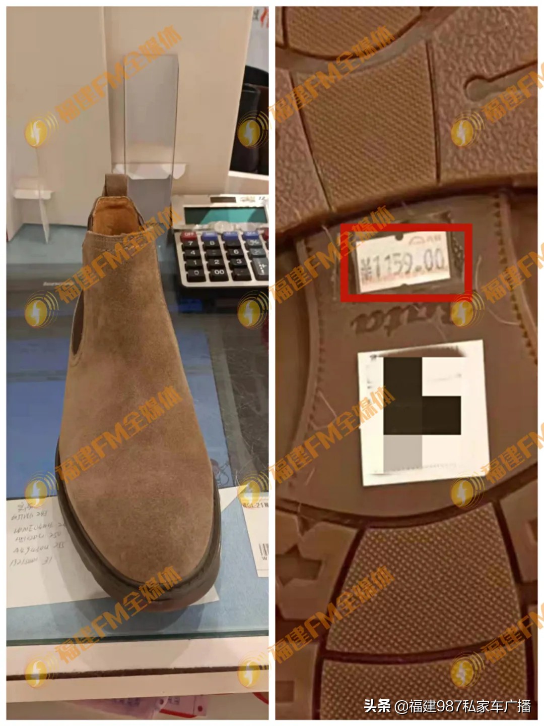 郭师傅鞋被偷了,福州郭先生被骗