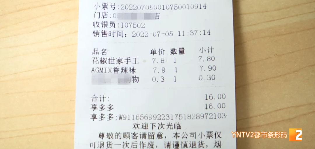 买东西反向抹零,如果买东西买错了怎么退款