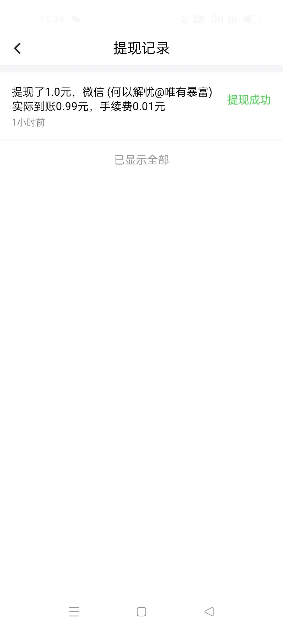 告诉大家一个挣钱的方法,如何快速获得50元收益