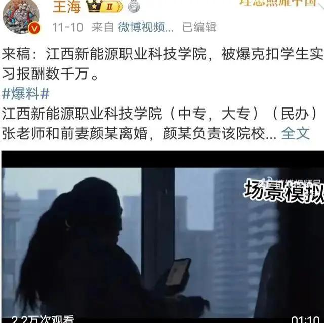 这家职业院校领导真的黑：克扣学生的实习报酬，数额竟然达6万元