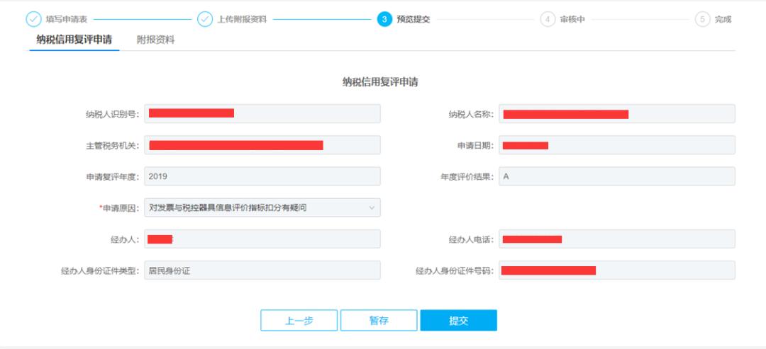 纳税信用评价等级2022公布,纳税信用等级评价分值为多少