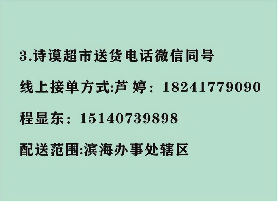 营口市各大商超生活必需品供应渠道及购买方式公布