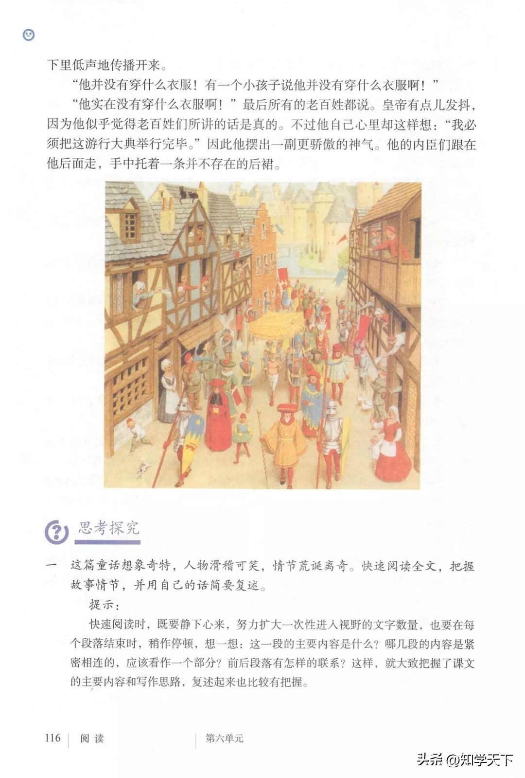 人教版七年级上册语文电子课本pdf,九年级上册语文电子课本高清pdf