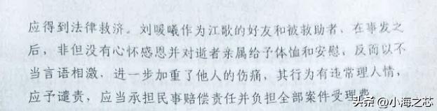 疑似刘鑫账号回应江歌案改编,江歌刘鑫事件改编电视剧