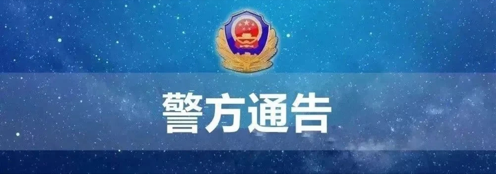 西安长安分局辅警招聘,西安长安区辅警招聘