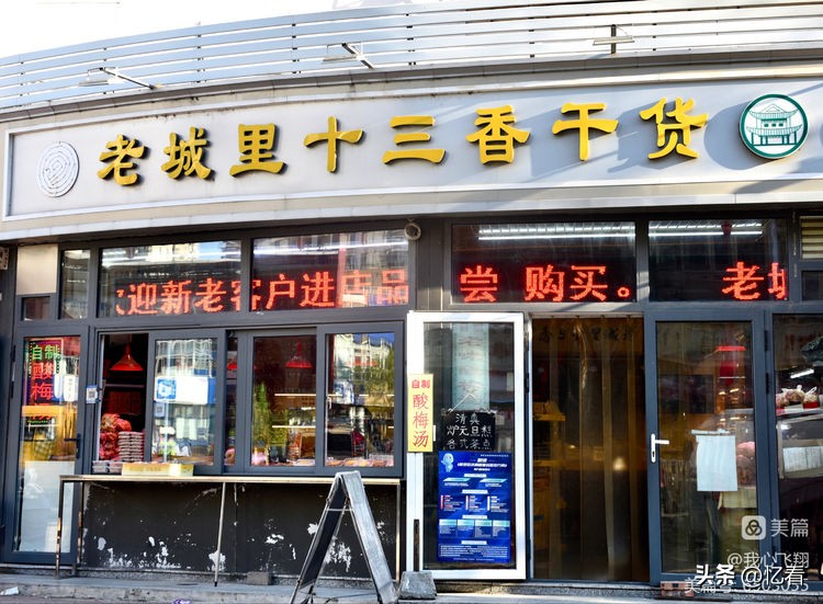 天津西关街老胡同大全,天津西关街美食糕点推荐