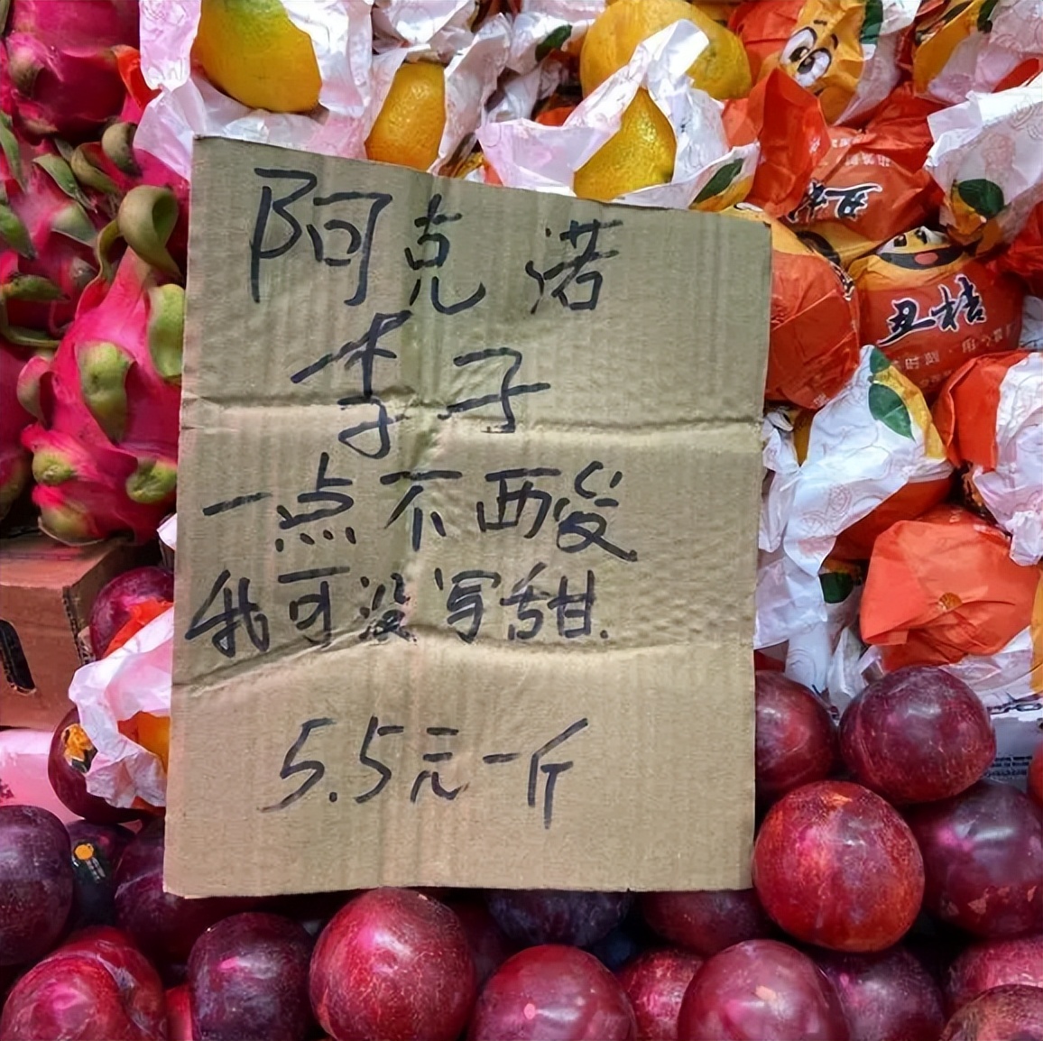 水果店碎碎念式标语走红,水果店营销的经典话术