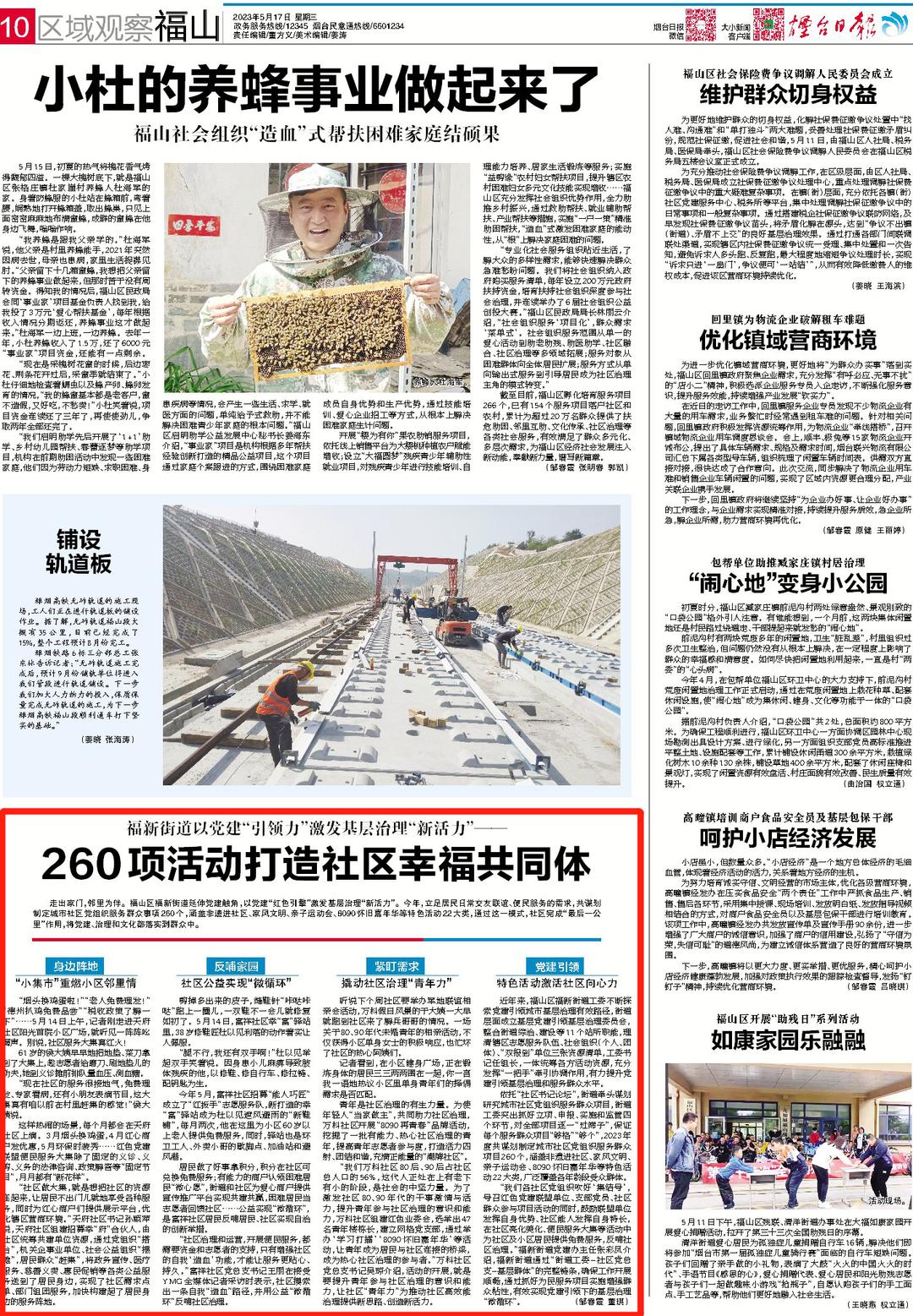 三级联动打造社区党建治理新格局,党建引领提升社区治理能力