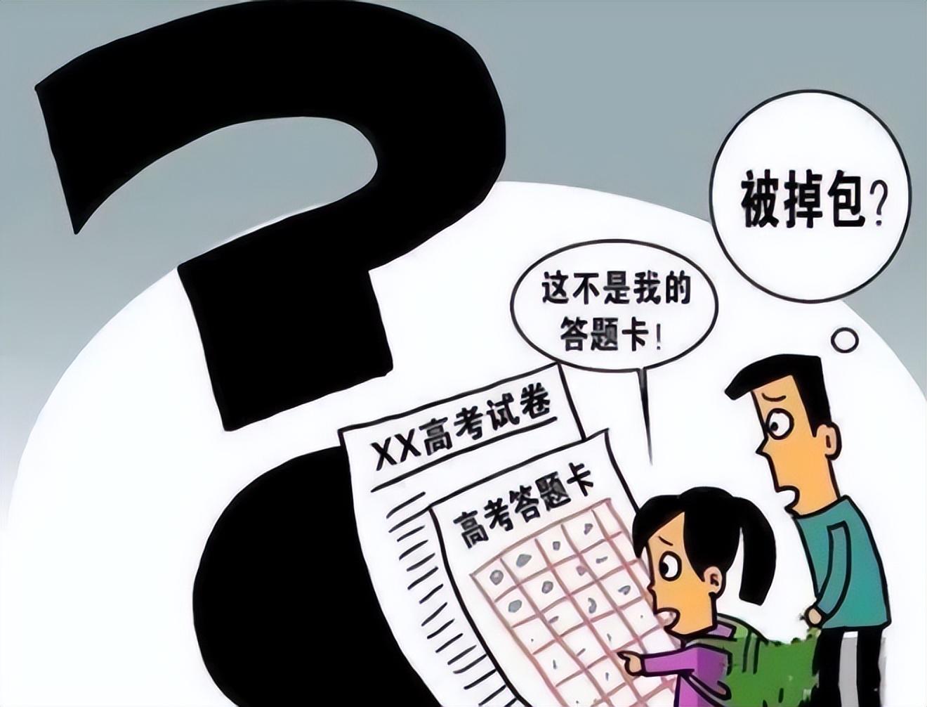 13年一女孩高考成绩从586变364，家长向教育局讨说法，结局大反转