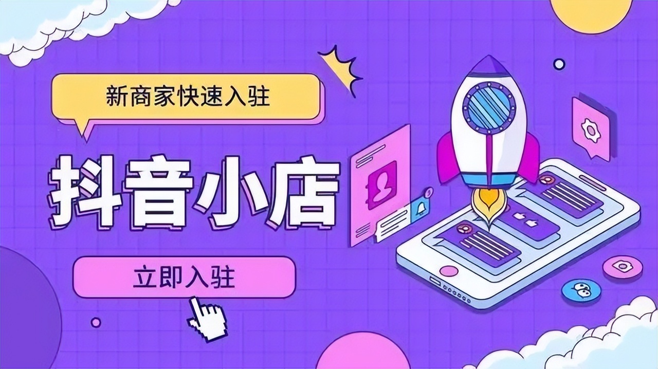 办理抖音小店营业执照需要什么,办理抖音小店营业执照需要带什么