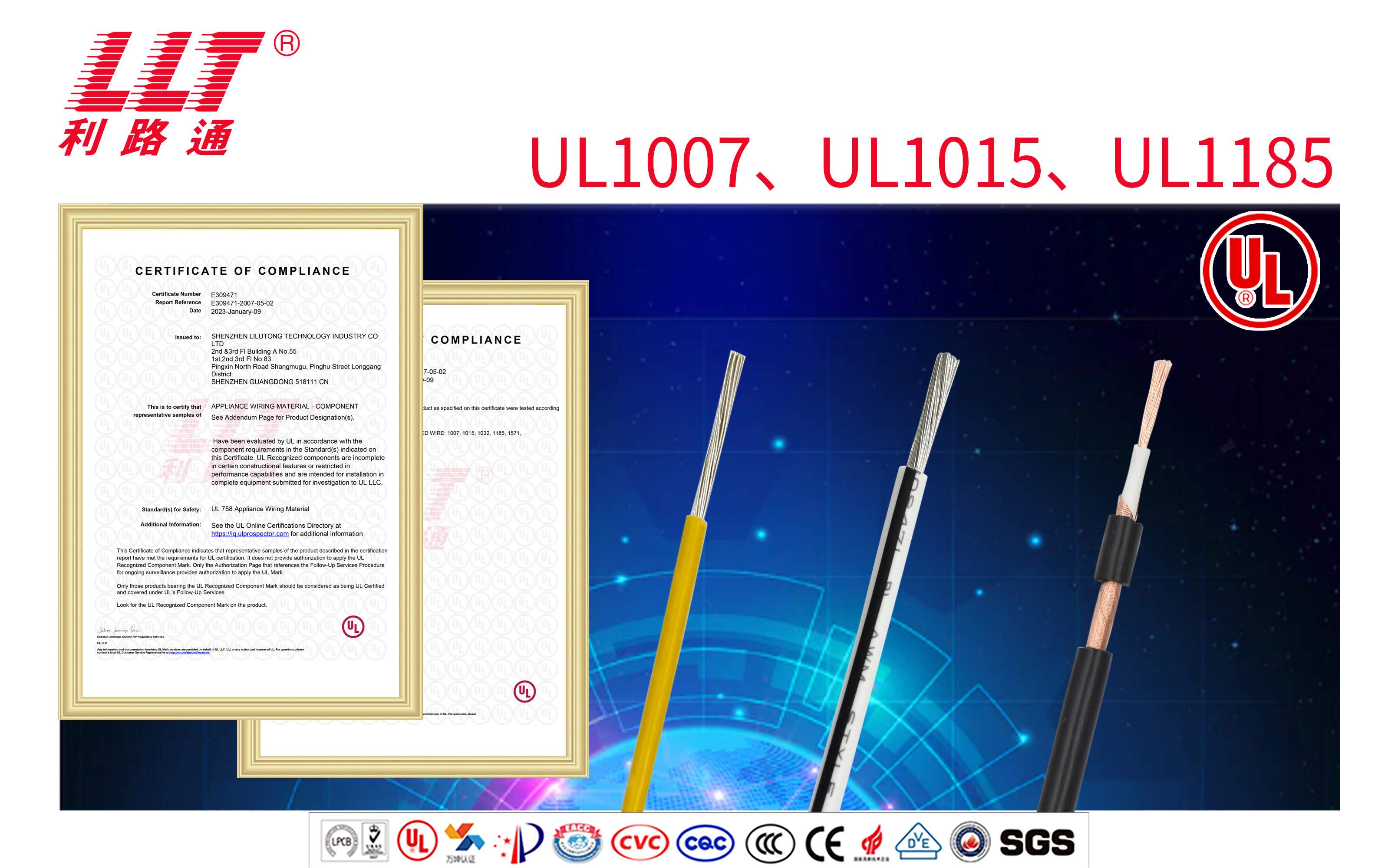 电缆ul认证,电线认证标准