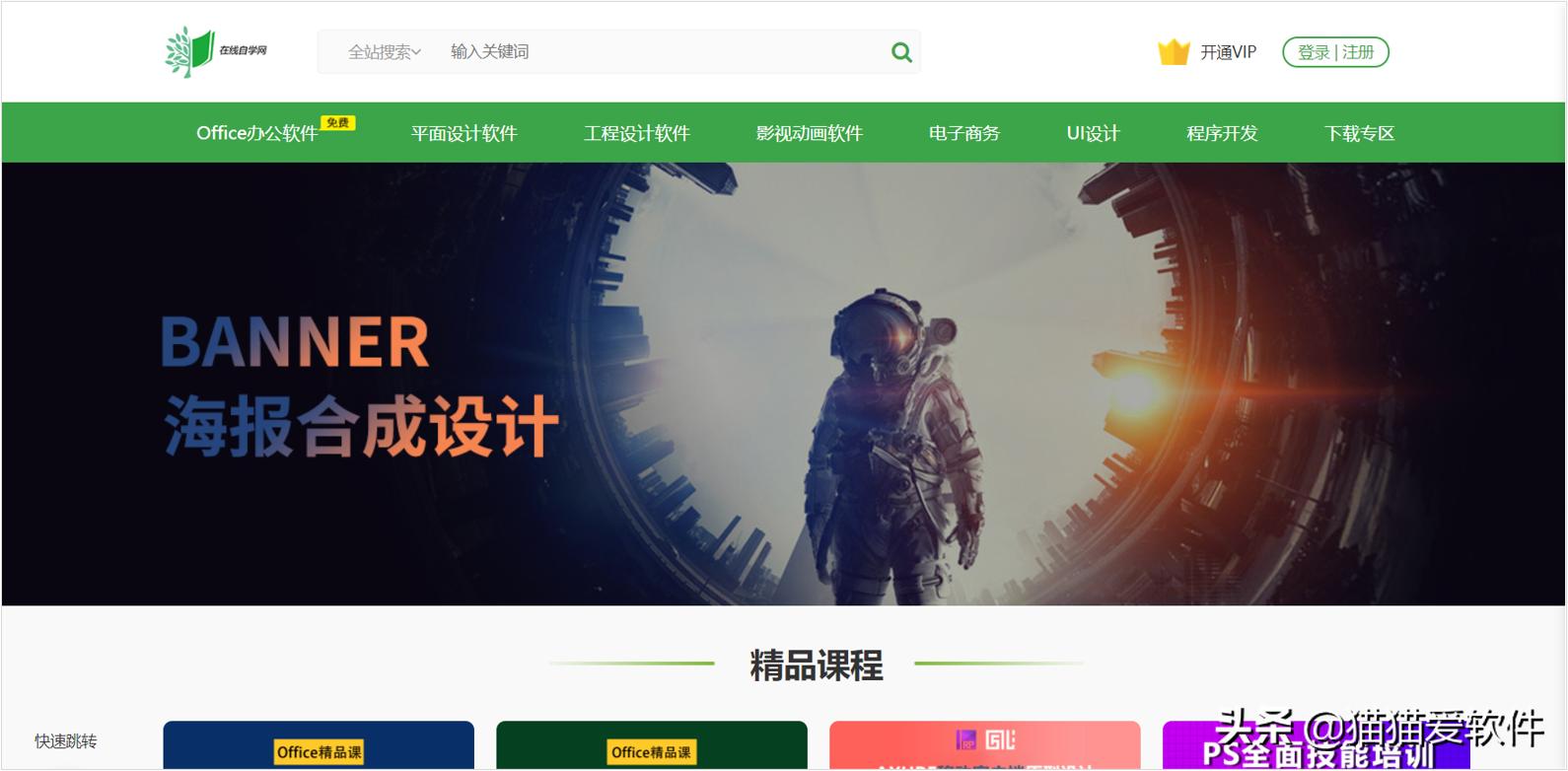 20个学习网址,收藏的学习网站