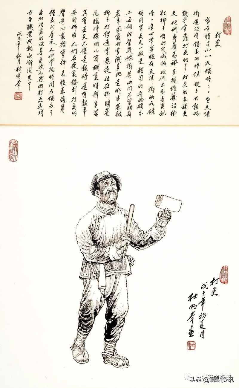 杜明岑《津沽三百六十行》第二辑：市井服务、农耕行旅、旧俗篇