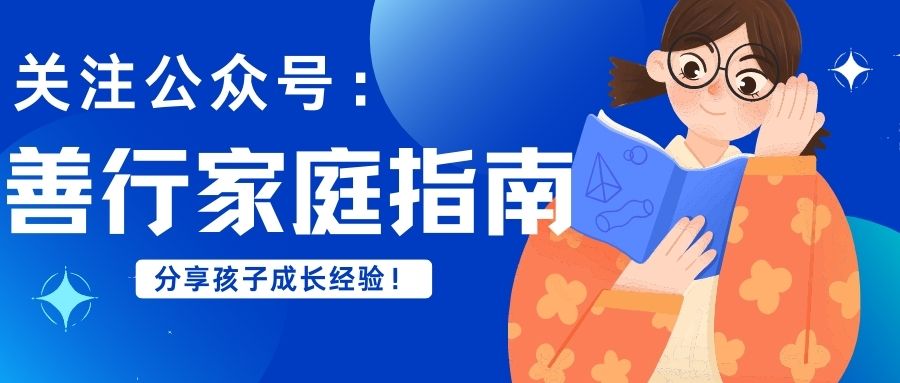 小孩在叛逆期应该怎么教育,孩子叛逆期怎么教育最好的说说