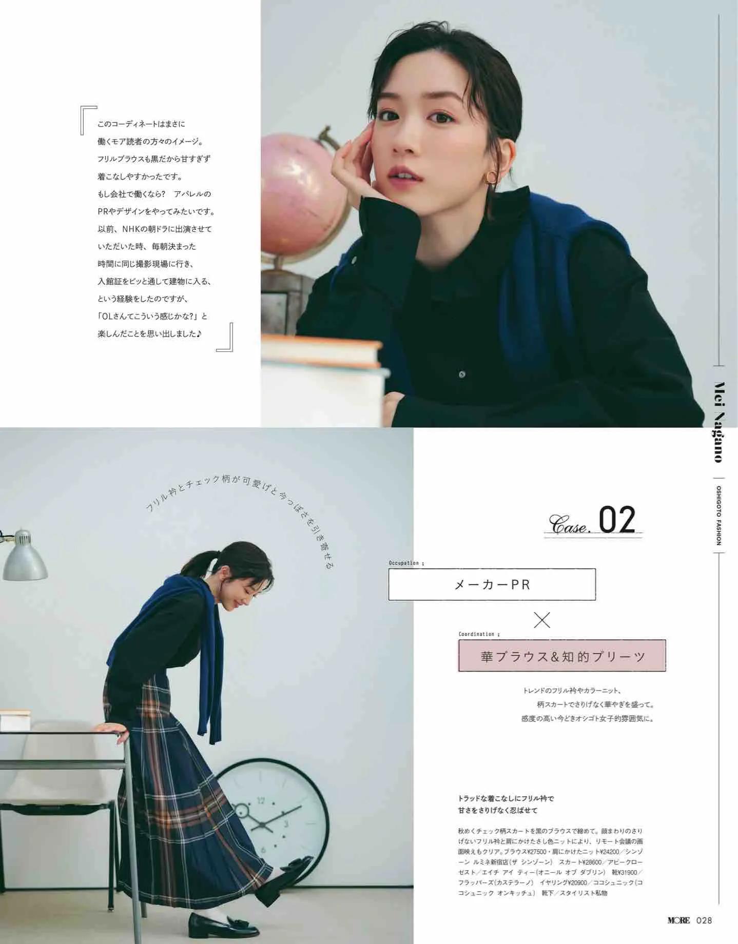 日本时尚杂志网站有哪些,日系杂志more