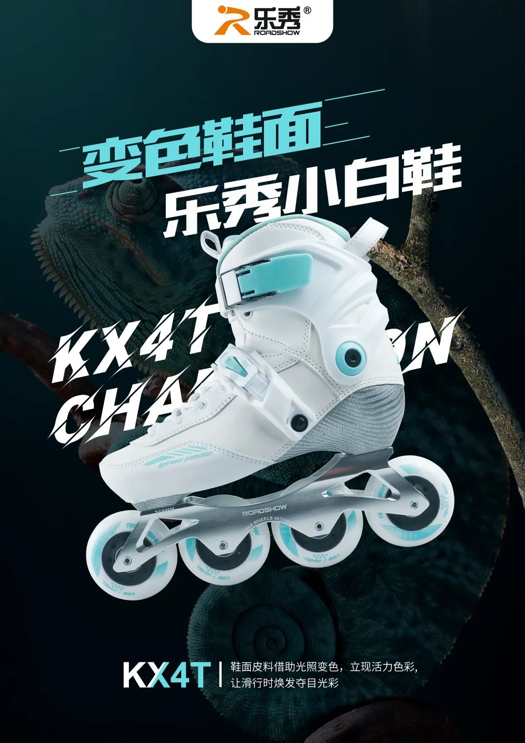 乐秀kx4t轮滑鞋穿着舒服吗,乐秀kx4t轮滑鞋值得买吗