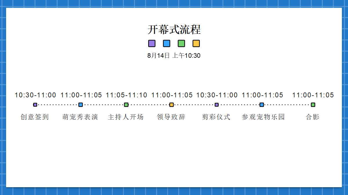 成都商业活动策划ppt,大型商业广场营销活动策划方案