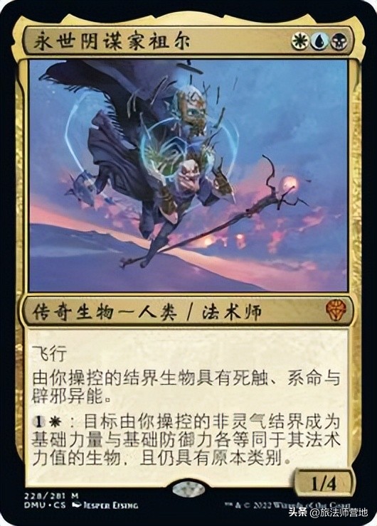 多明纳里亚众志成城,多明纳里亚众志成城指挥官