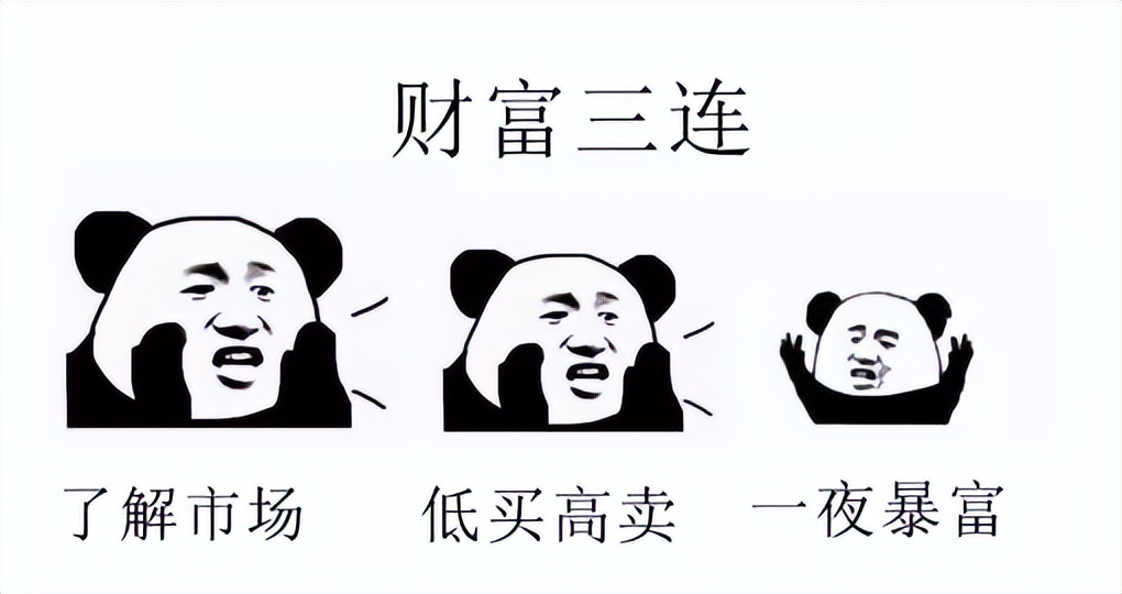 财富通：恶魔级价格大跳水，从200E暴跌至110E