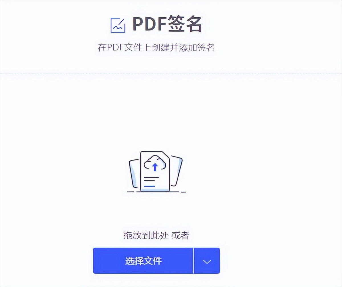 怎样在pdf文件上签名,pdf文件怎么手机签名