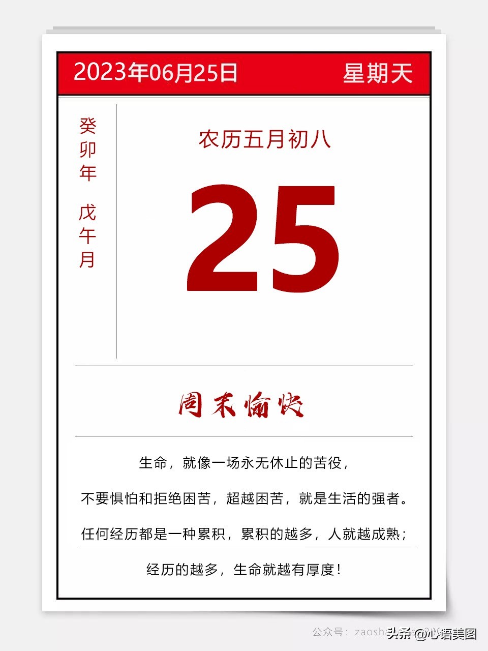 撩人的早安语录正能量图片,正能量励志早安文案图片语录句子