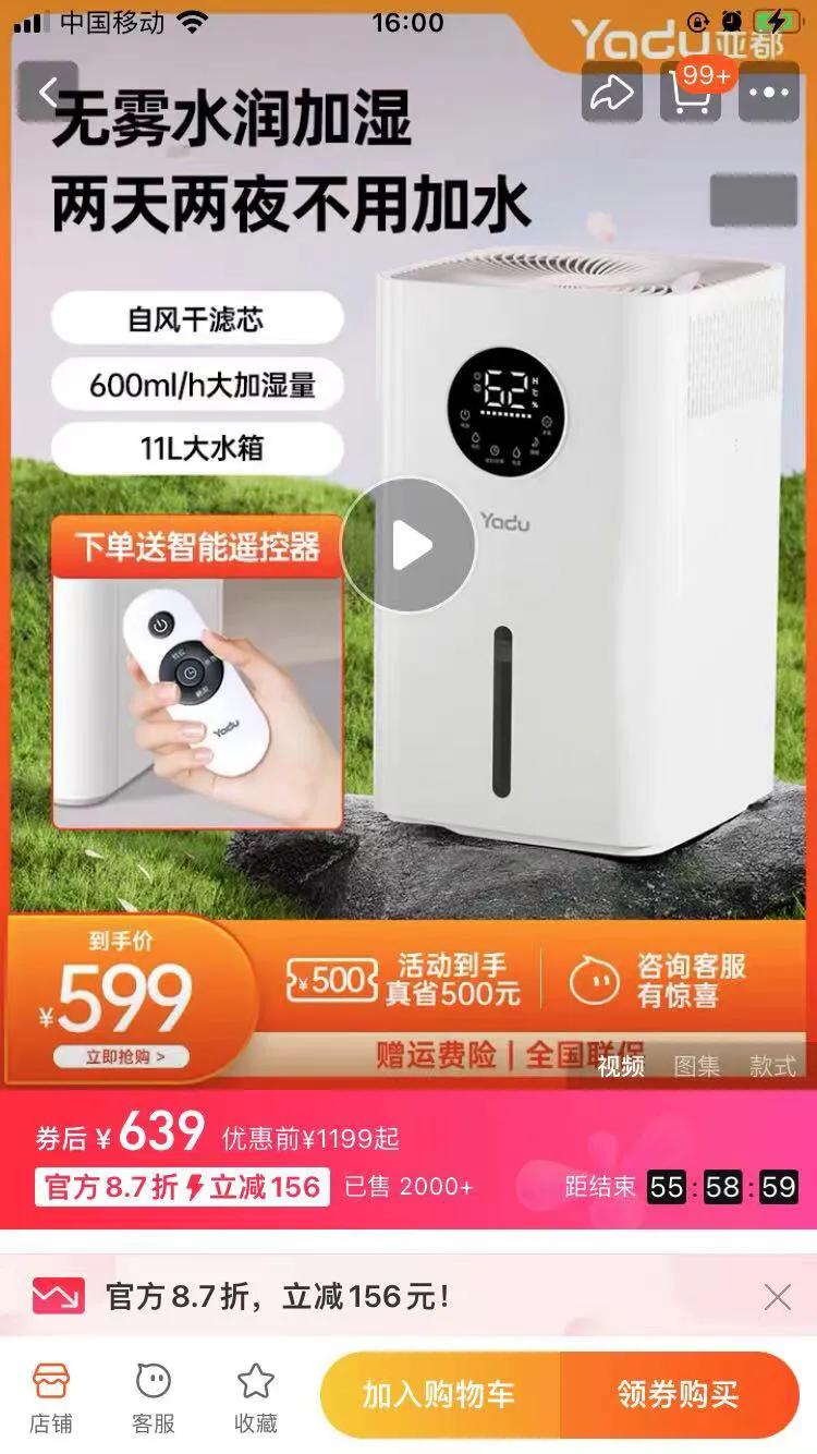 天猫精灵加湿器和亚都,亚都加湿器京东官方旗舰店